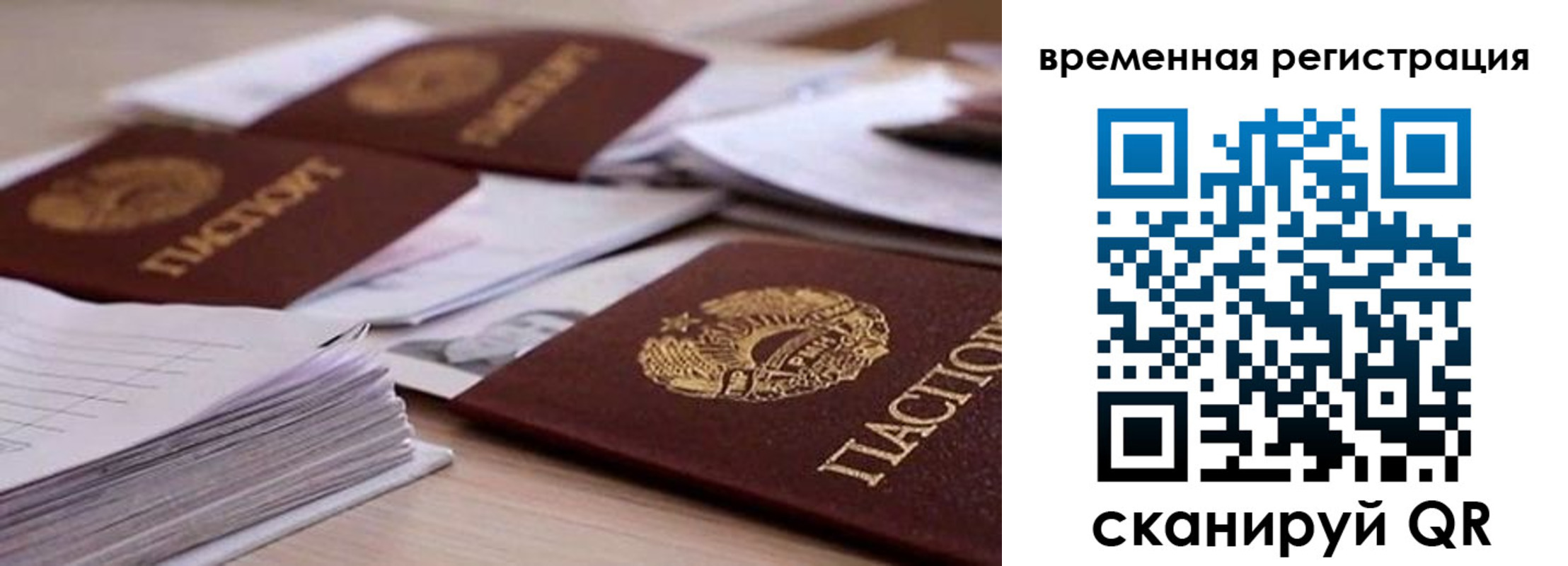 временная регистрация поиск в Тырныаузе