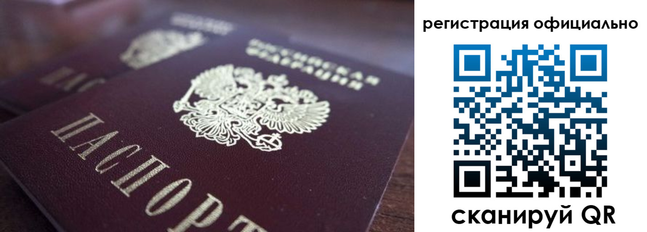 временная регистрация недорого в Тырныаузе