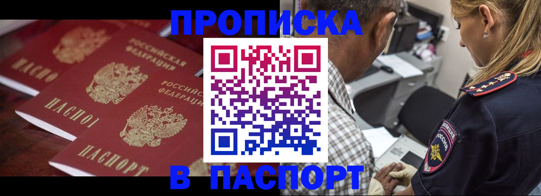 временная регистрация недорого в Тырныаузе