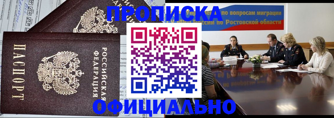 временная регистрация адрес в Тырныаузе