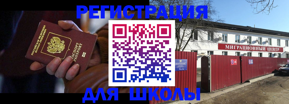 миграционный учет в Тырныаузе