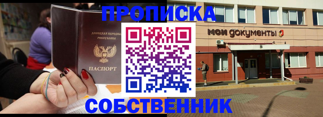 прописка для работы в Тырныаузе